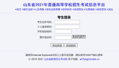 明日21:00志愿填報輔助系統關閉通知及操作流程