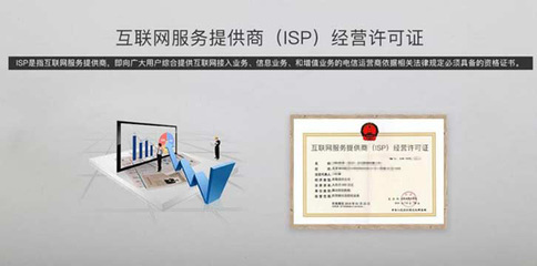深度解讀 開展通信寬帶轉售業(yè)務是否需要辦理ISP資質？